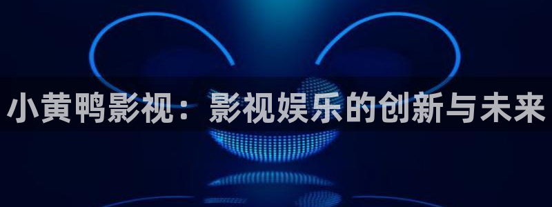 策驰影院你也有今天